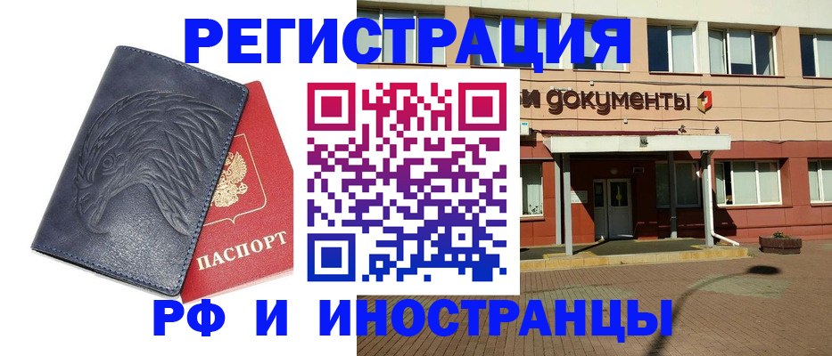 временная регистрация госуслуги в Набережных Челнах