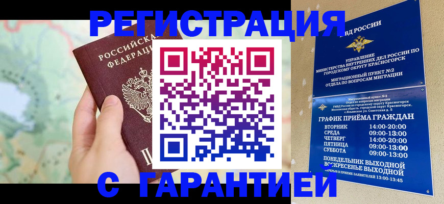 прописка для военкомата в Набережных Челнах