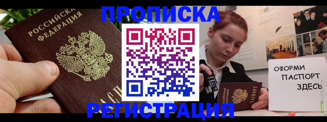 временная регистрация законно в Набережных Челнах
