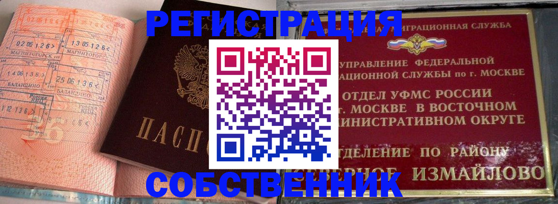 прописка паспорт в Набережных Челнах