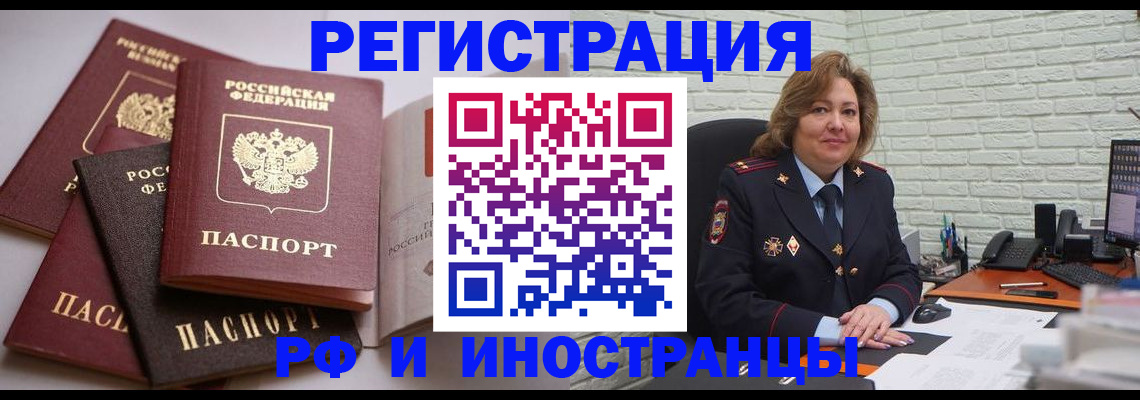 миграционный учет в Набережных Челнах